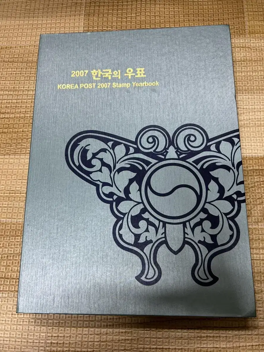 2007 한국의 우표책